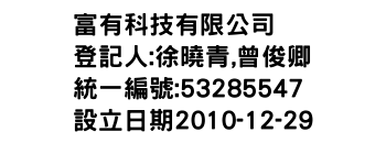 IMG-富有科技有限公司