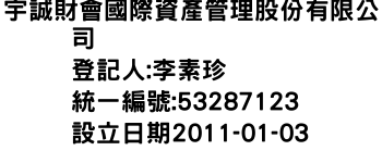 IMG-宇誠財會國際資產管理股份有限公司