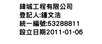 IMG-鍏城工程有限公司