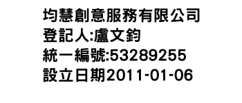 IMG-均慧創意服務有限公司