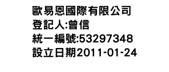 IMG-歐易恩國際有限公司