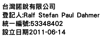 IMG-台灣諾銳有限公司