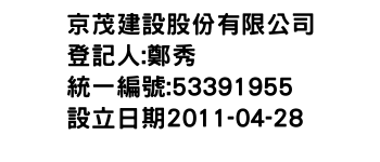 IMG-京茂建設股份有限公司