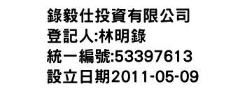 IMG-錄毅仕投資有限公司