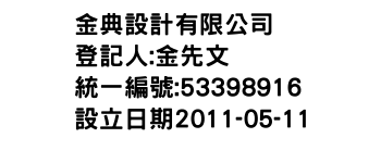 IMG-金典設計有限公司