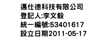 IMG-邁仕德科技有限公司