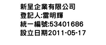 IMG-新呈企業有限公司