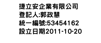 IMG-捷立安企業有限公司