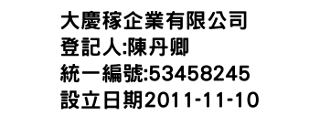 IMG-大慶稼企業有限公司