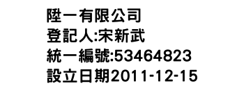 IMG-陞一有限公司