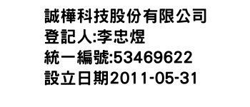 IMG-誠樺科技股份有限公司