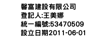 IMG-馨富建設有限公司