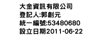 IMG-大金資訊有限公司