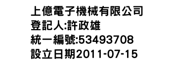IMG-上億電子機械有限公司