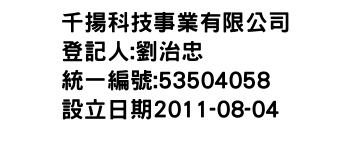 IMG-千揚科技事業有限公司