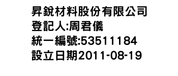 IMG-昇銳材料股份有限公司