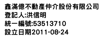 IMG-鑫滿億不動產仲介股份有限公司
