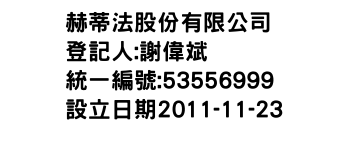 IMG-赫蒂法股份有限公司