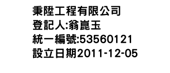 IMG-秉陞工程有限公司