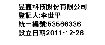 IMG-昱鑫科技股份有限公司