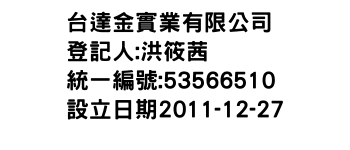 IMG-台達金實業有限公司