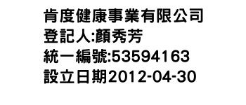 IMG-肯度健康事業有限公司