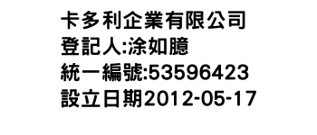 IMG-卡多利企業有限公司