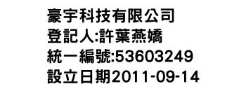IMG-豪宇科技有限公司