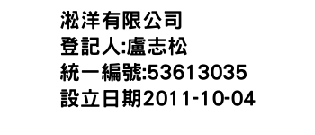 IMG-淞洋有限公司