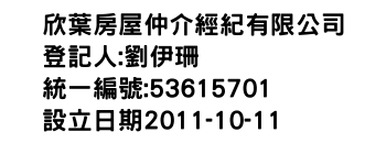 IMG-欣葉房屋仲介經紀有限公司