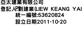 IMG-亞太建業有限公司
