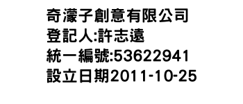 IMG-奇濛子創意有限公司