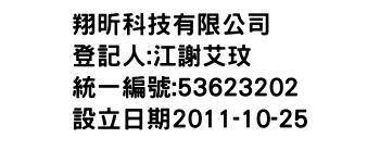 IMG-翔昕科技有限公司