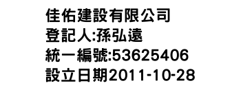 IMG-佳佑建設有限公司