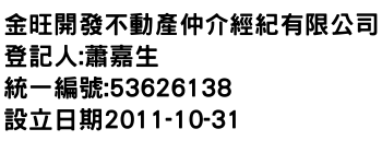 IMG-金旺開發不動產仲介經紀有限公司