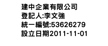 IMG-建中企業有限公司