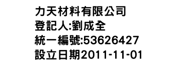 IMG-力天材料有限公司
