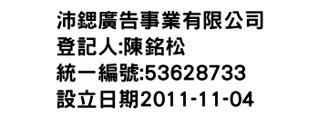 IMG-沛鍶廣告事業有限公司