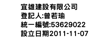 IMG-宜雄建設有限公司