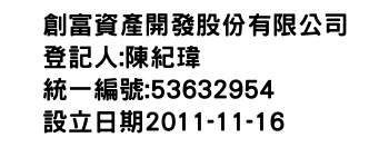 IMG-創富資產開發股份有限公司