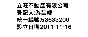 IMG-立旺不動產有限公司
