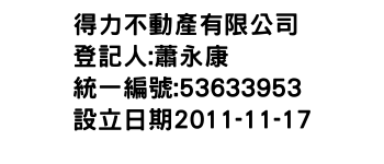 IMG-得力不動產有限公司