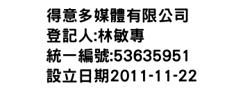 IMG-得意多媒體有限公司