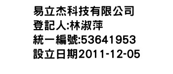 IMG-易立杰科技有限公司