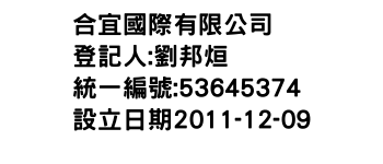 IMG-合宜國際有限公司