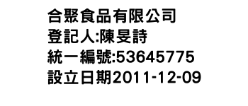 IMG-合聚食品有限公司
