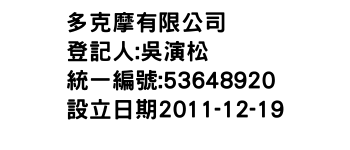 IMG-多克摩有限公司