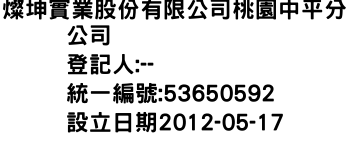IMG-燦坤實業股份有限公司桃園中平分公司