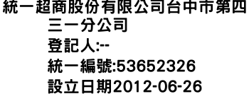 IMG-統一超商股份有限公司台中市第四三一分公司