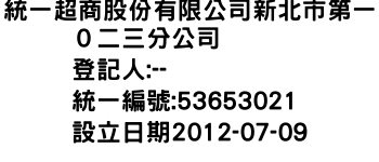 IMG-統一超商股份有限公司新北市第一０二三分公司